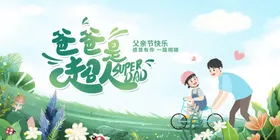 父亲节吊旗活动卡片促销