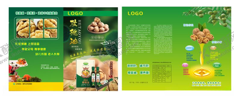 编号：87774505091628258230【酷图网】源文件下载-核桃油宣传画册