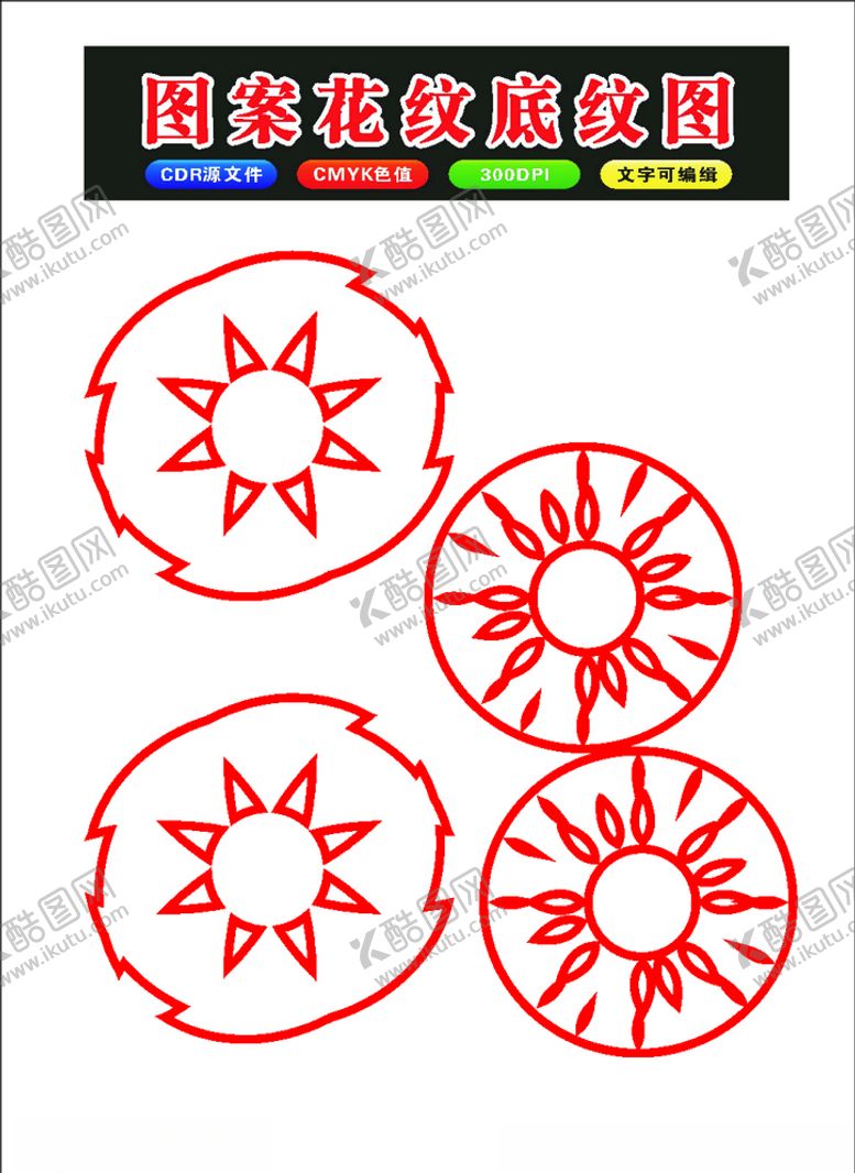 编号：95233910300309447534【酷图网】源文件下载-原创花框边架花朵模板