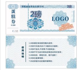 现金优惠券