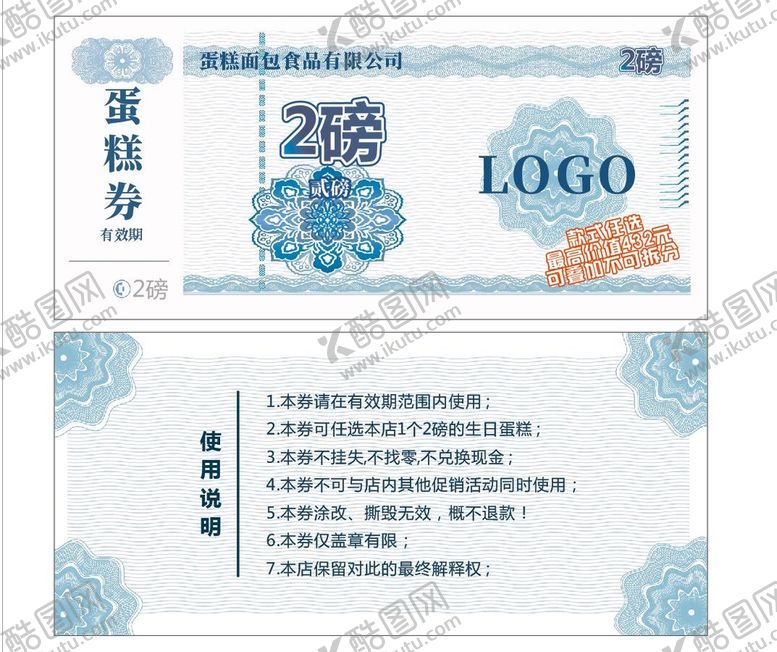 编号：98571401260643257786【酷图网】源文件下载-现金优惠券