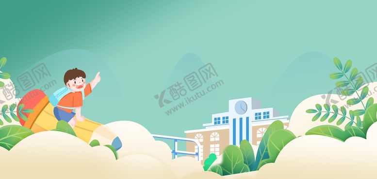编号：20168710052257561305【酷图网】源文件下载-开学季海报