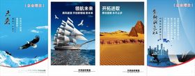 企业文化公司理念励志标志口号
