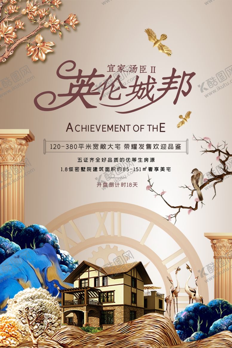 编号：45680910040617324001【酷图网】源文件下载-英伦城邦