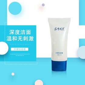 化妆品电商主图