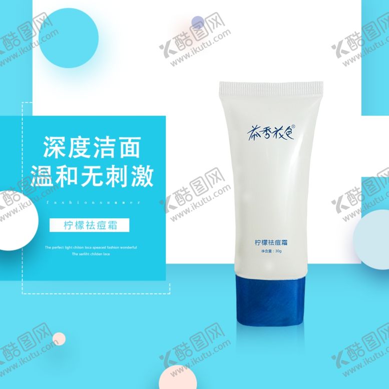 编号：62837706301427428692【酷图网】源文件下载-电商·化妆品主图