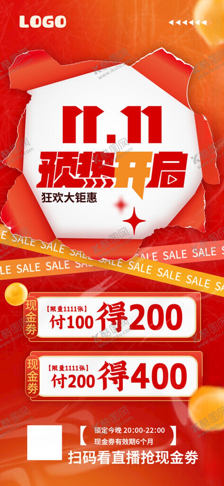 编号：22780311182023218459【酷图网】源文件下载-双十一