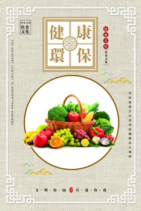 珍惜粮食海报