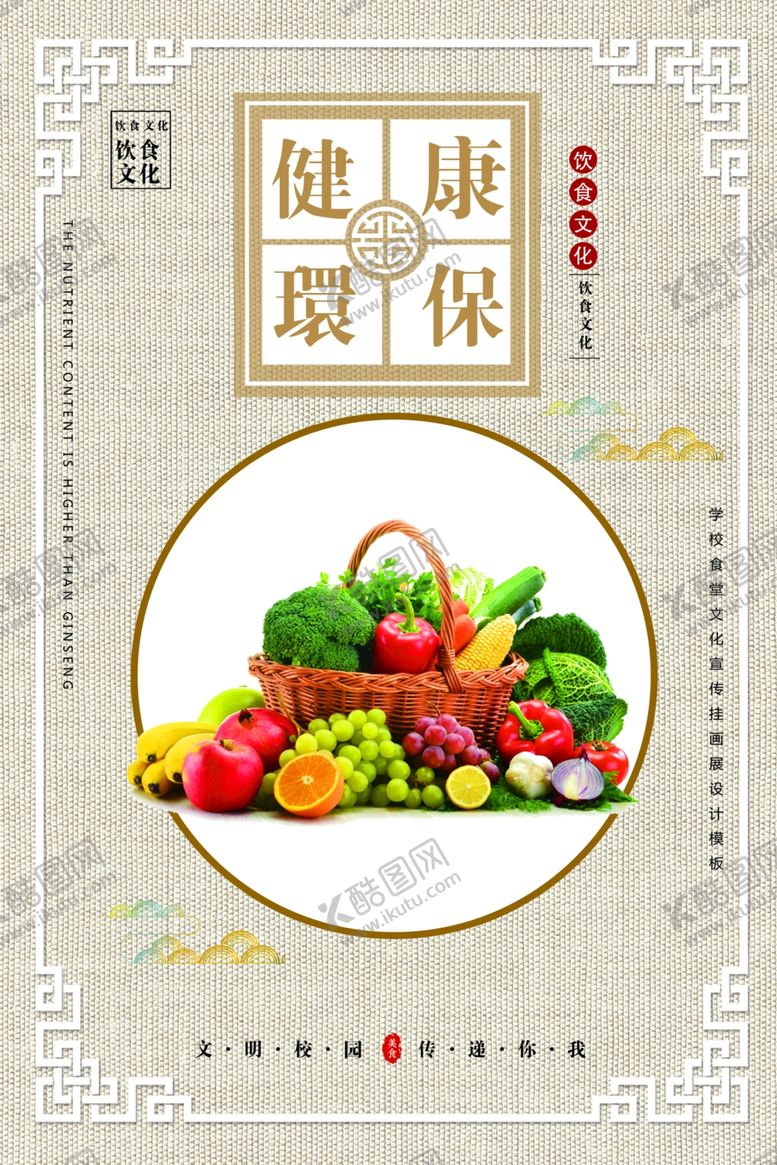 编号：57511305041430449394【酷图网】源文件下载-珍惜粮食海报