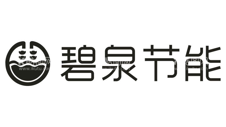 编号：80112412251440089664【酷图网】源文件下载-碧泉节能