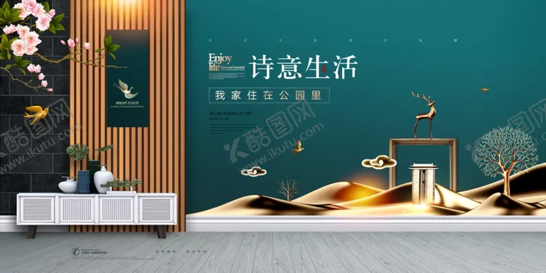 编号：40620207020819256173【酷图网】源文件下载-高端房地产