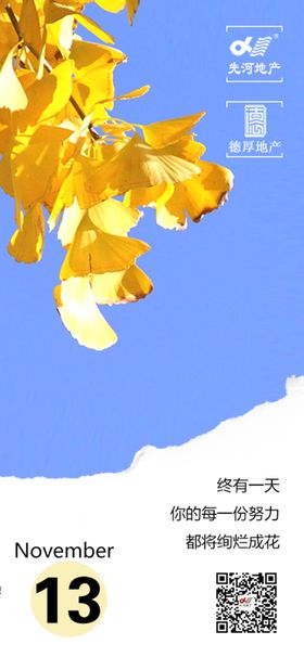 能量海报早安模式