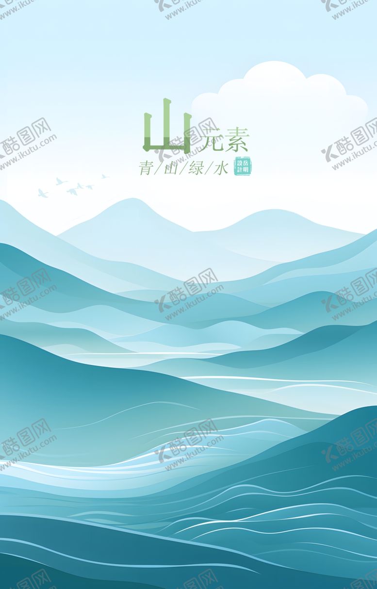 编号：98151902070142183047【酷图网】源文件下载-中国风海报
