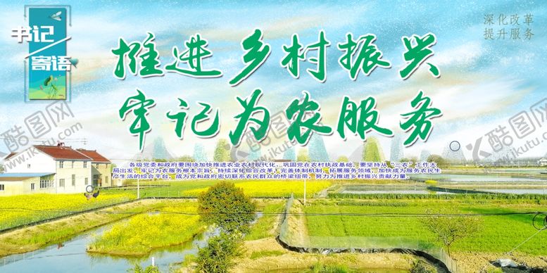 编号：72714006152318052541【酷图网】源文件下载-乡村振兴