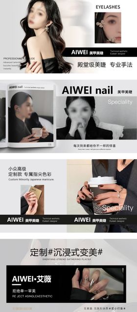 大众点评美甲美睫轮播图banner