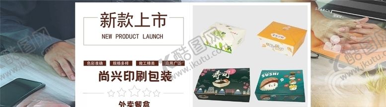 编号：46654006281425073401【酷图网】源文件下载-店招