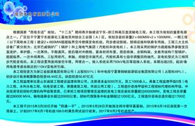 涵洞通道工程简介牌