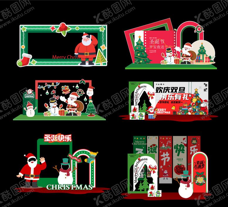 编号：23558004061651463567【酷图网】源文件下载-圣诞节