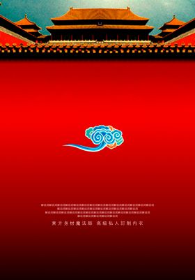 中国风