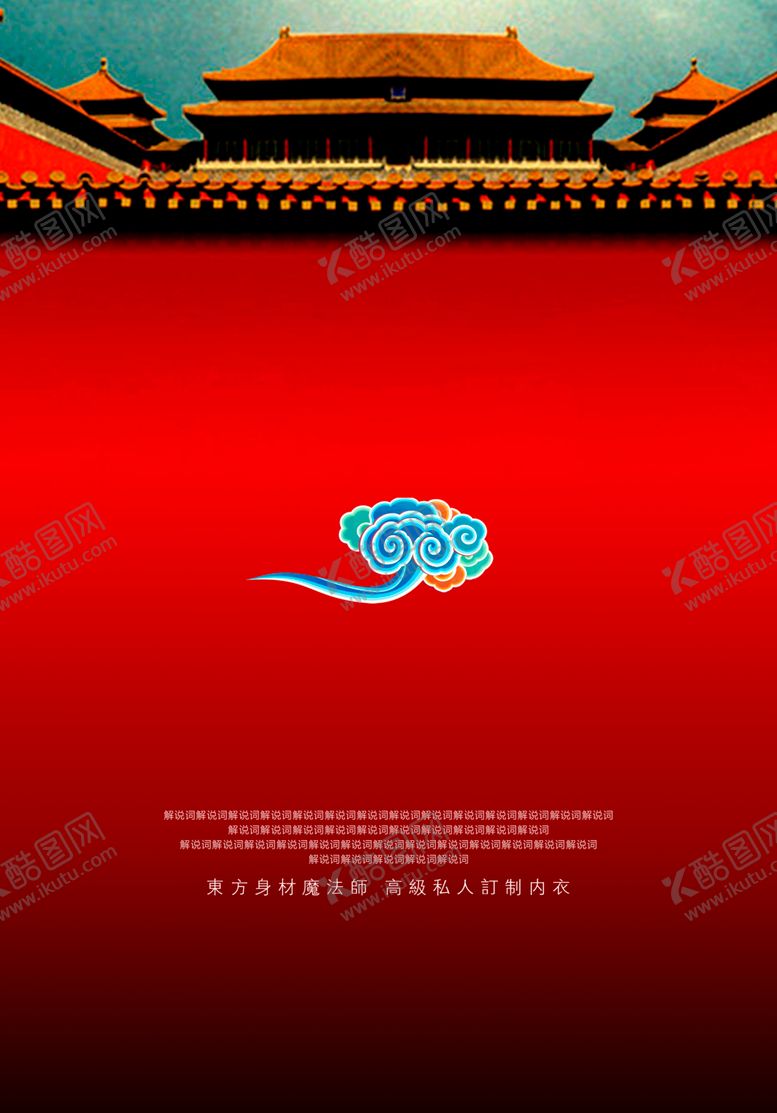编号：64489010232203485079【酷图网】源文件下载-中国风