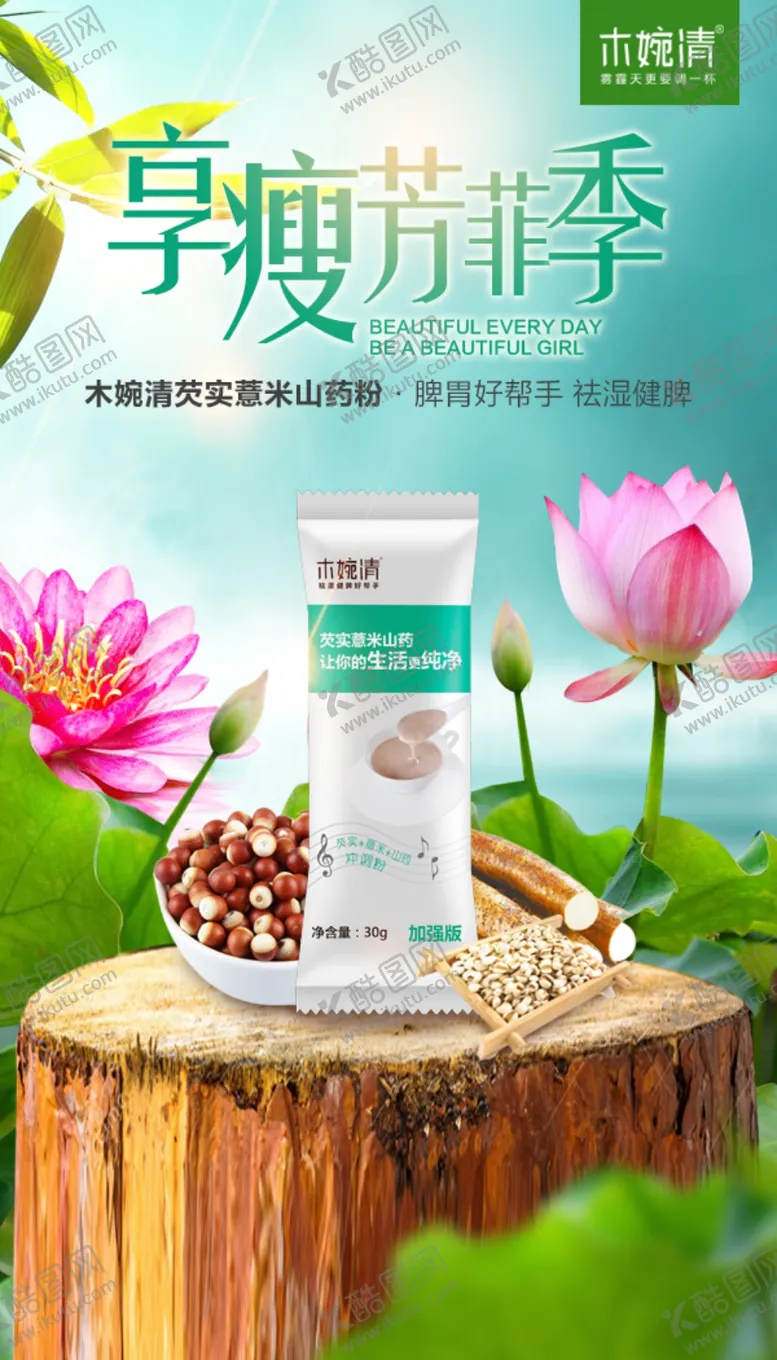 编号：91803810091459457291【酷图网】源文件下载-木婉清