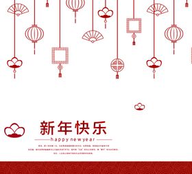 新年喜庆图案包装