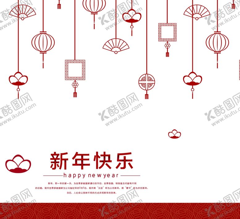 编号：31861110010554537355【酷图网】源文件下载-新年喜庆图案包装