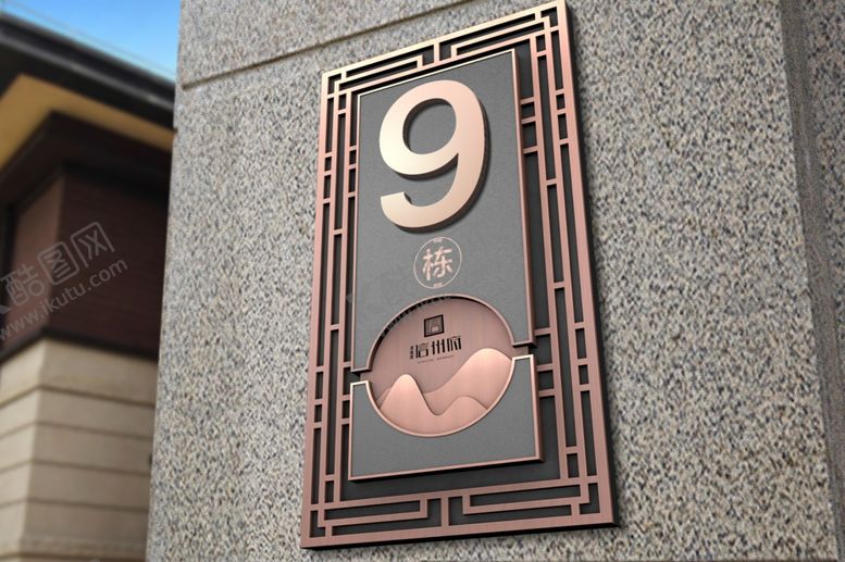 编号：92390109241033174496【酷图网】源文件下载-中式地产楼栋牌高级