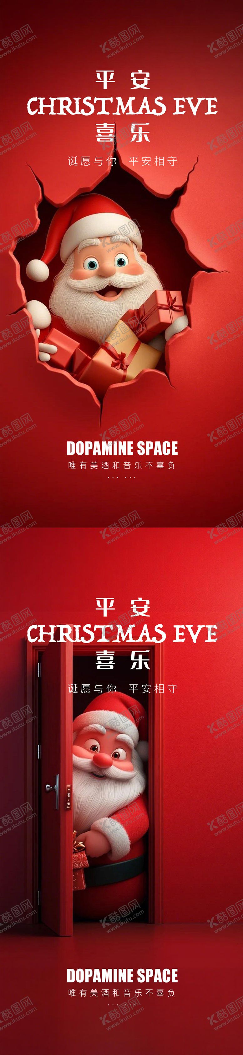 编号：13574412150201291782【酷图网】源文件下载-平安夜圣诞节
