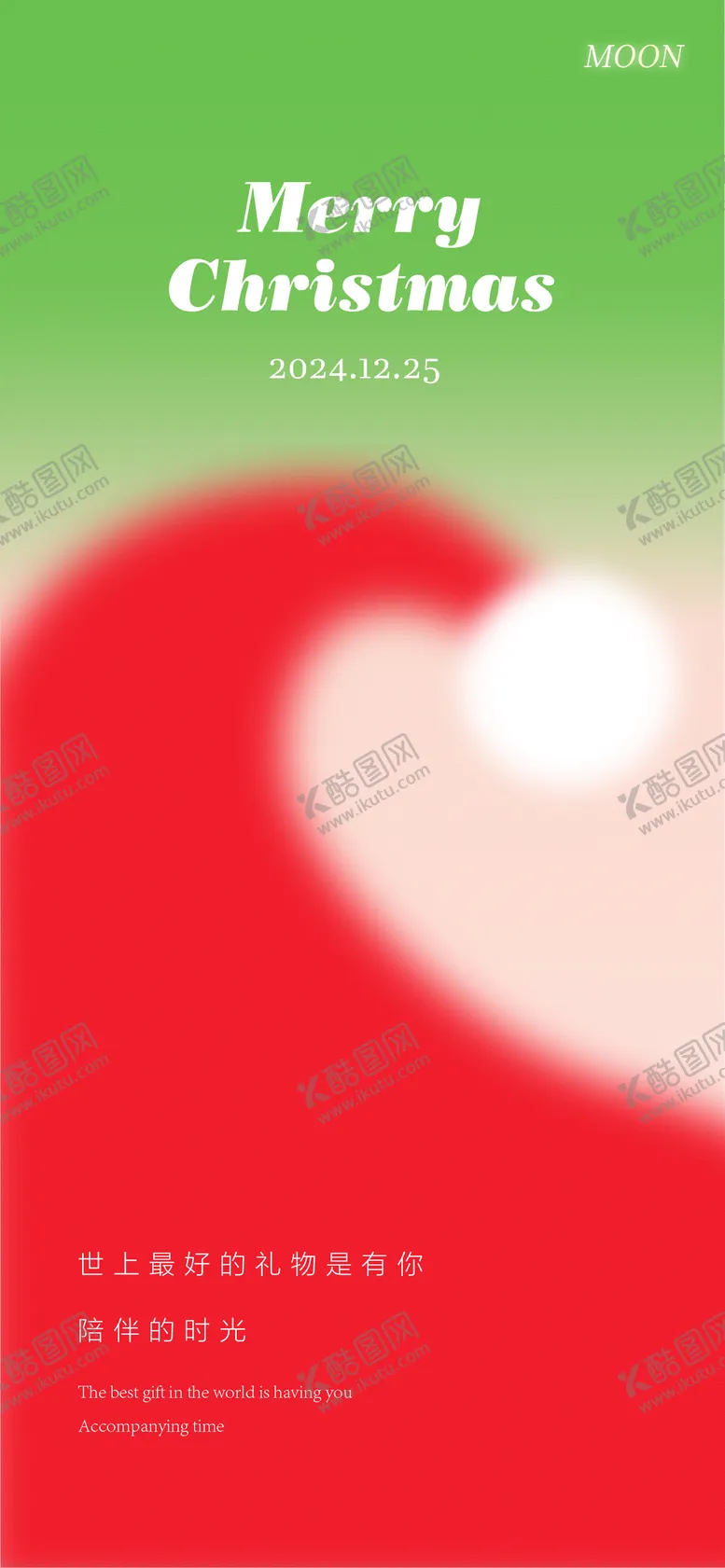 编号：44165912052022576552【酷图网】源文件下载-圣诞节海报