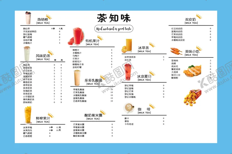 编号：28387509221632251262【酷图网】源文件下载-奶茶菜单小吃菜单奶茶灯箱