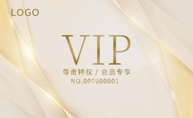 会员卡vip卡