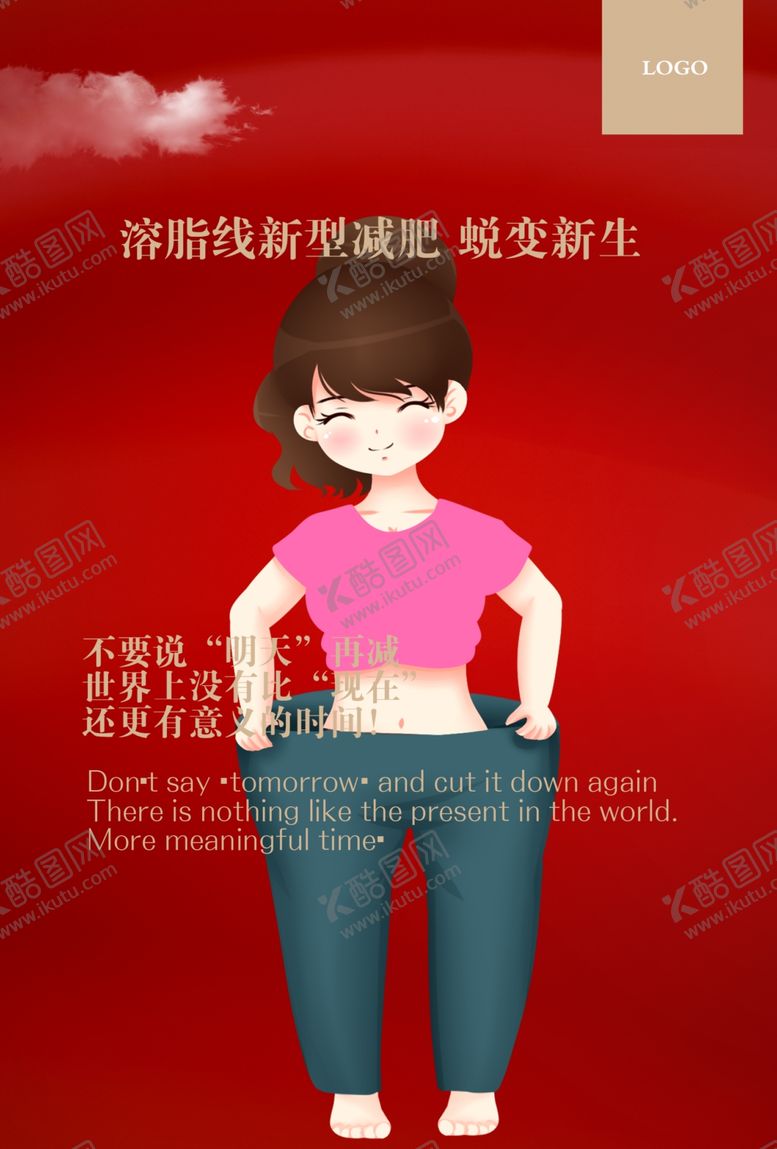 编号：21103704280210494946【酷图网】源文件下载-健康减肥