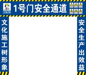 紧急通道 防火通道