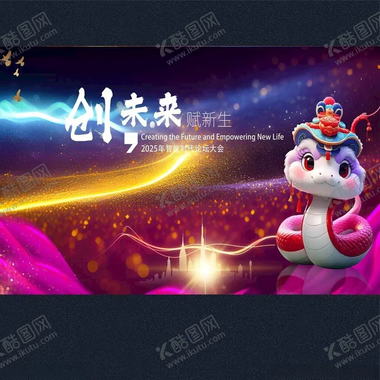编号：13077803011529354608【酷图网】源文件下载-2025开门红