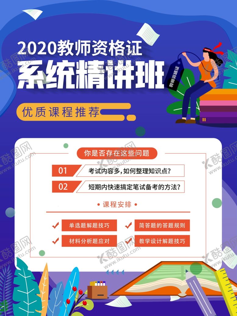 编号：57339109280901435016【酷图网】源文件下载-插画素材