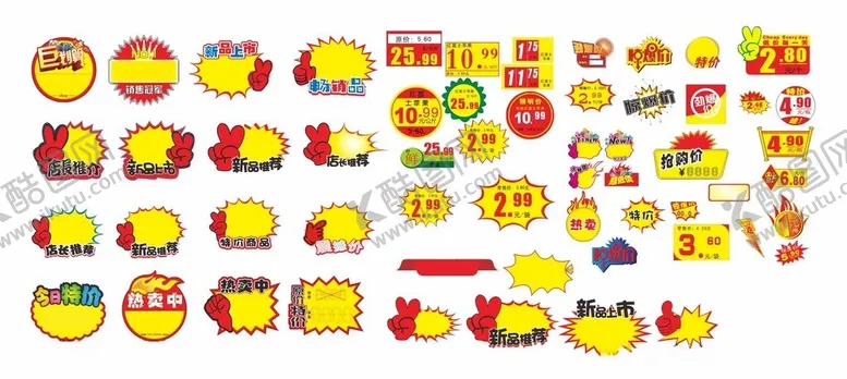 编号：33691212130325257096【酷图网】源文件下载-促销爆炸贴