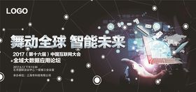 科技展板