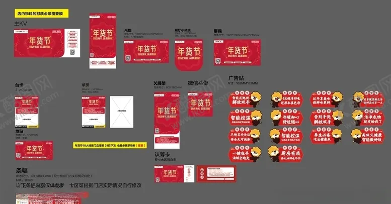 编号：30976304161131258196【酷图网】源文件下载-2021苏宁易购物料