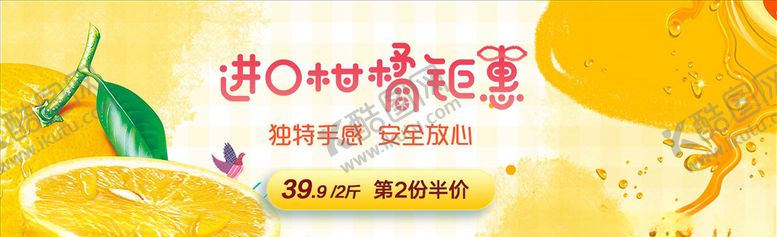 编号：71532804171417367929【酷图网】源文件下载-蔬果生鲜促销