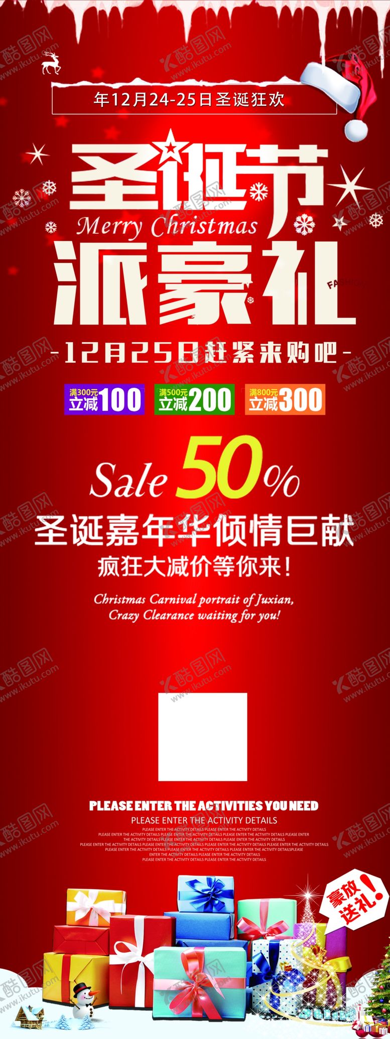 编号：24802610231208168253【酷图网】源文件下载-圣诞节