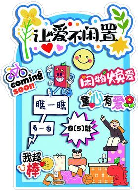 让爱不闲置旧物焕新