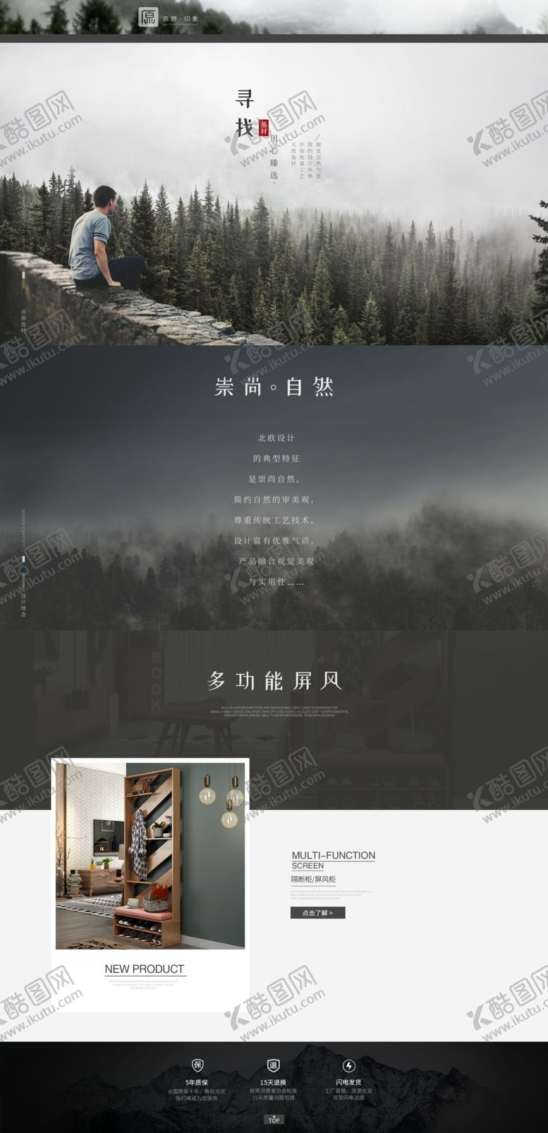 编号：24266301252114135781【酷图网】源文件下载-家具首页装修