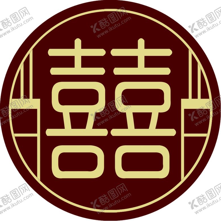 编号：99418701270636497739【酷图网】源文件下载-结婚囍字