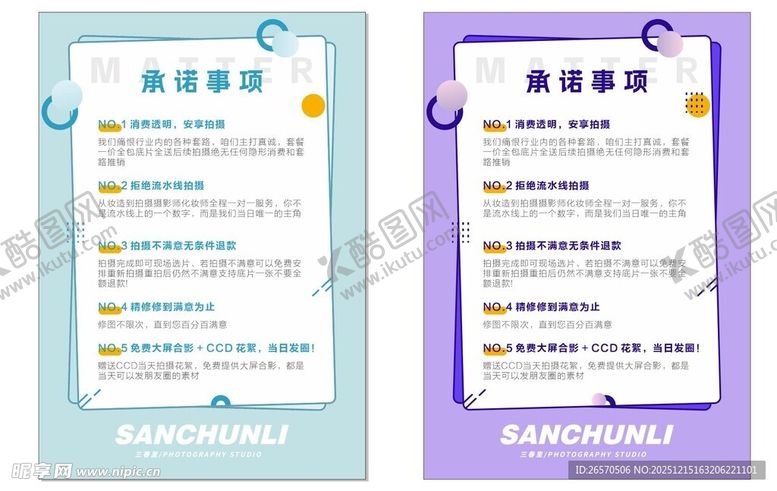 编号：18418812191116088745【酷图网】源文件下载-宣传页