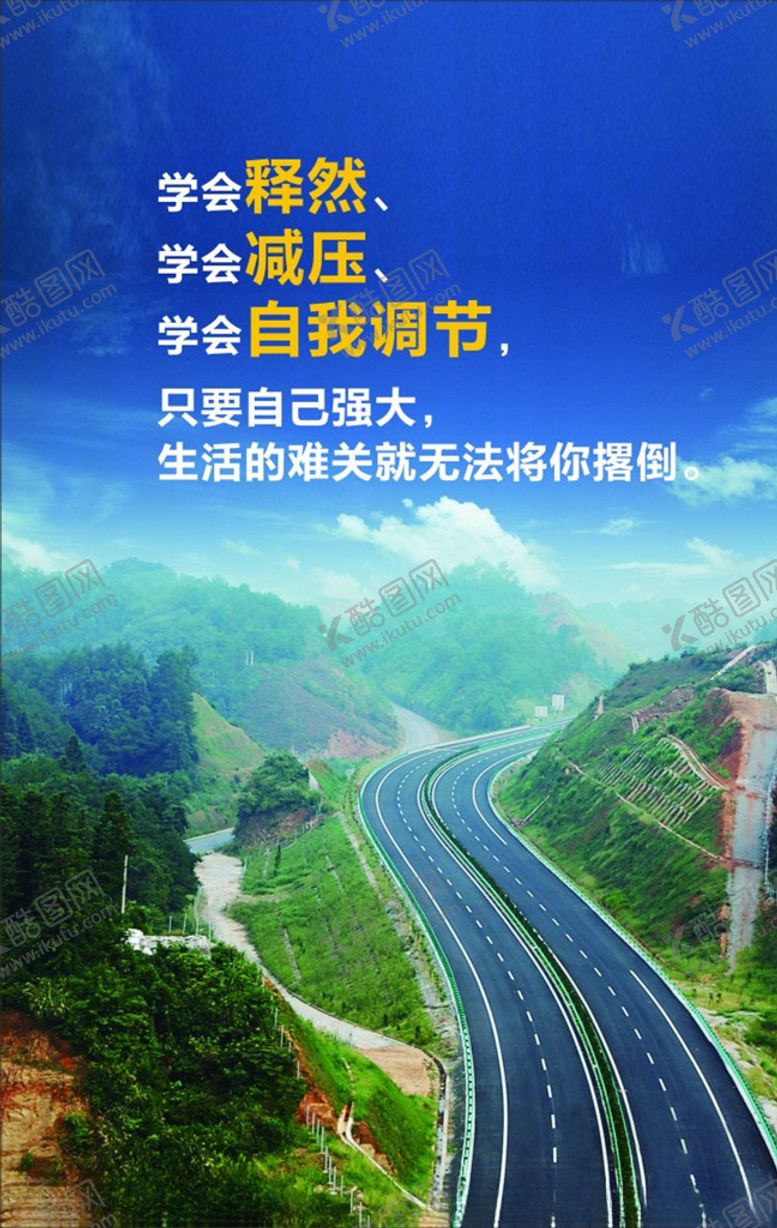 编号：60886810230252346424【酷图网】源文件下载-正能量挂画
