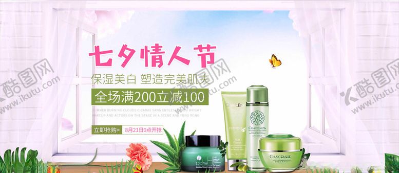 编号：17779806151355201930【酷图网】源文件下载-七夕情人节