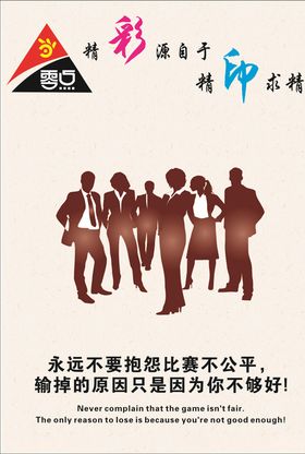 不抱怨公平