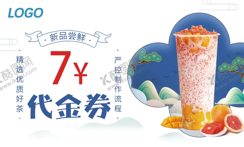 编号：45937210102201149584【酷图网】源文件下载-奶茶代金券