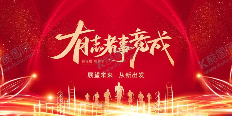 编号：19970711181800425805【酷图网】源文件下载-红色背景